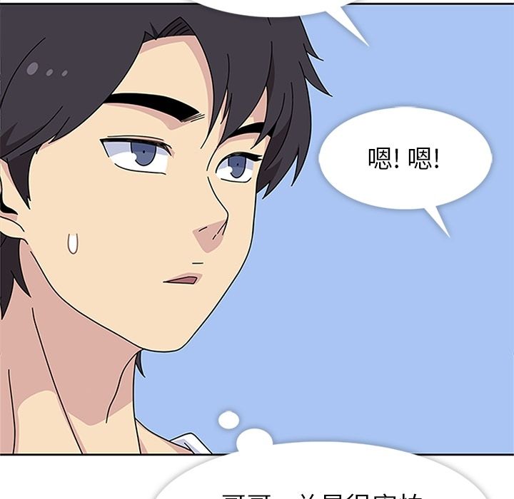 [韩国漫画] 春天来了 校园,巨乳大奶,女学生#[135P]-60