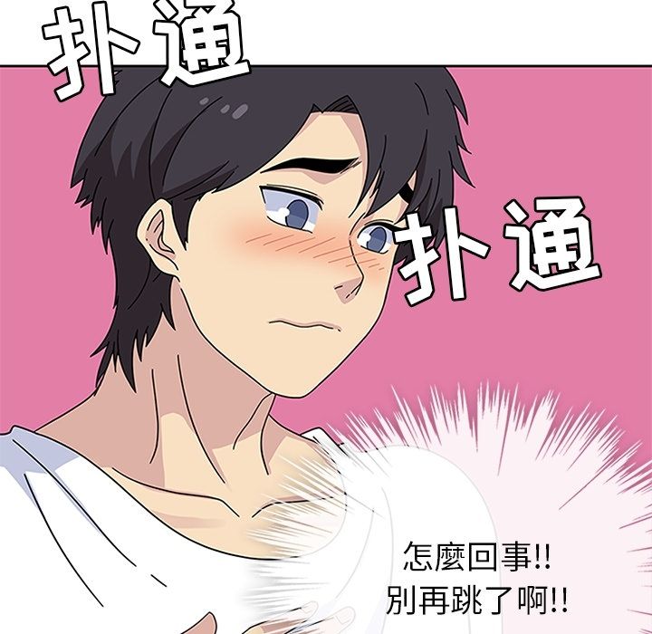 [韩国漫画] 春天来了 校园,巨乳大奶,女学生#[135P]-70