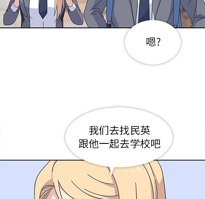 [韩国漫画] 春天来了 校园,巨乳大奶,女学生#[135P]-84