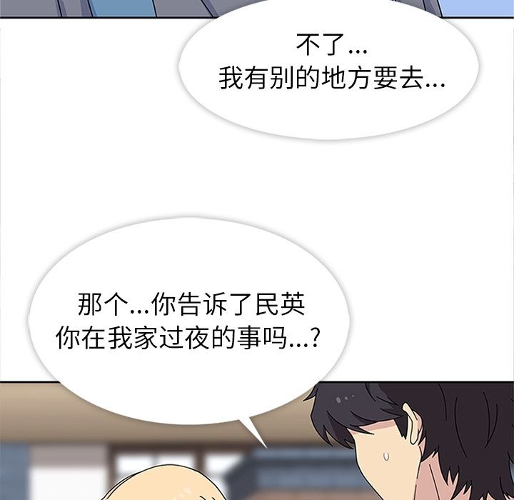 [韩国漫画] 春天来了 校园,巨乳大奶,女学生#[135P]-87