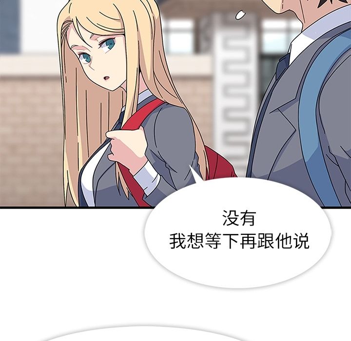 [韩国漫画] 春天来了 校园,巨乳大奶,女学生#[135P]-88