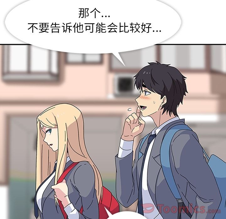 [韩国漫画] 春天来了 校园,巨乳大奶,女学生#[135P]-89