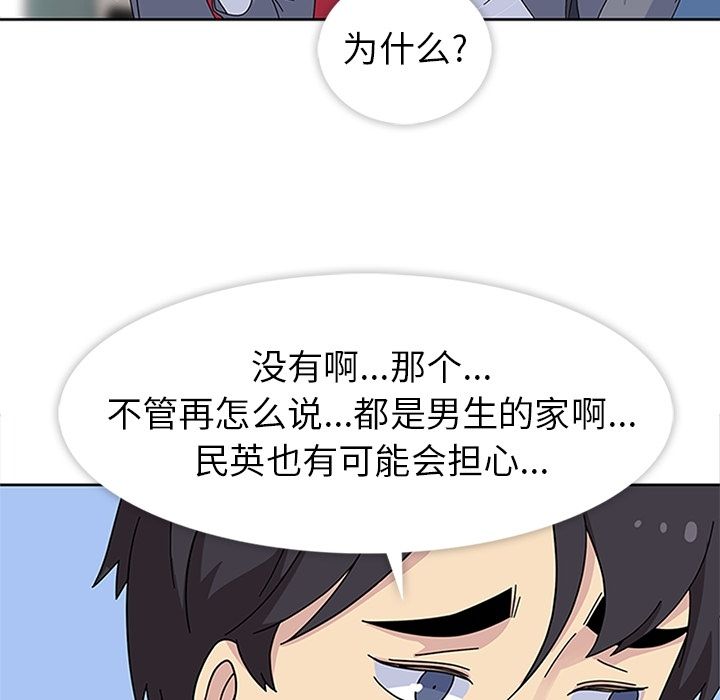 [韩国漫画] 春天来了 校园,巨乳大奶,女学生#[135P]-90