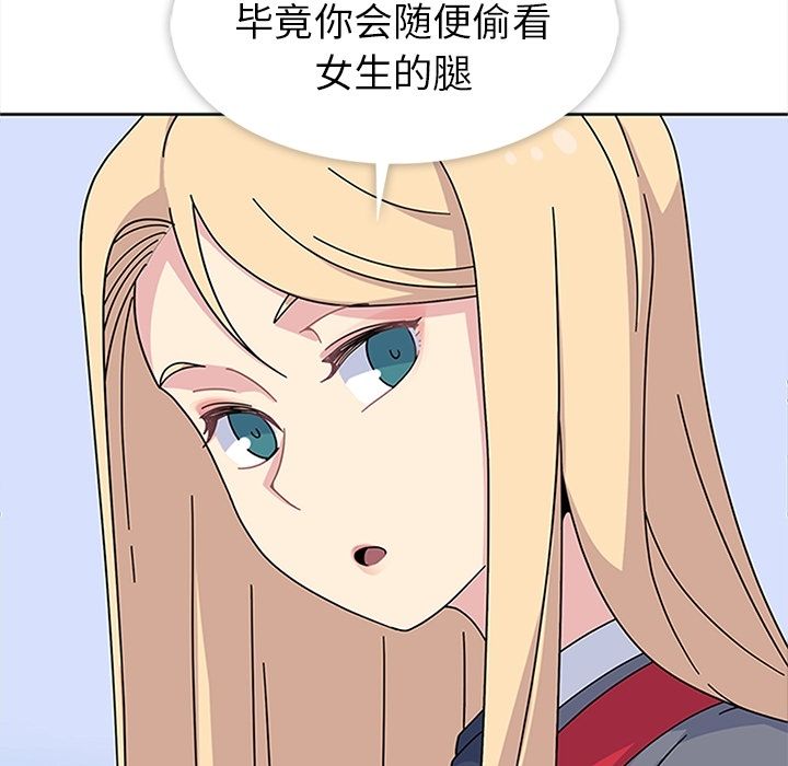 [韩国漫画] 春天来了 校园,巨乳大奶,女学生#[135P]-92