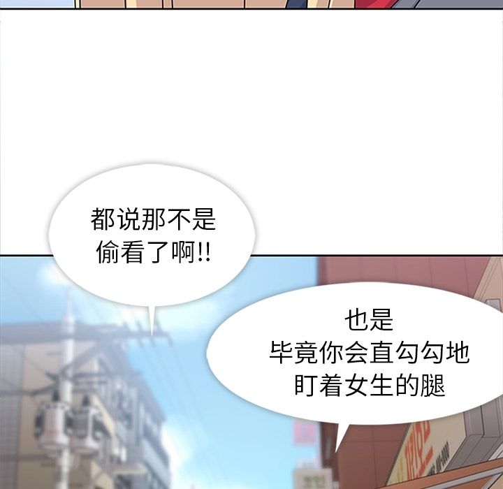 [韩国漫画] 春天来了 校园,巨乳大奶,女学生#[135P]-93