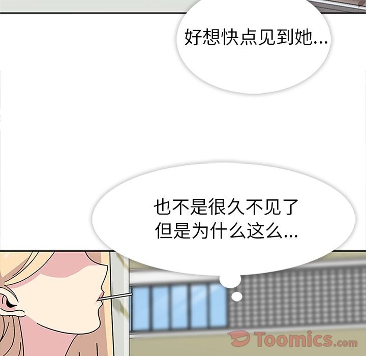 [韩国漫画] 春天来了 校园,巨乳大奶,女学生#[135P]-98