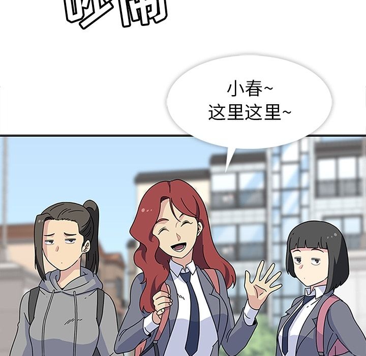 [韩国漫画] 春天来了 校园,巨乳大奶,女学生#[115P]-100