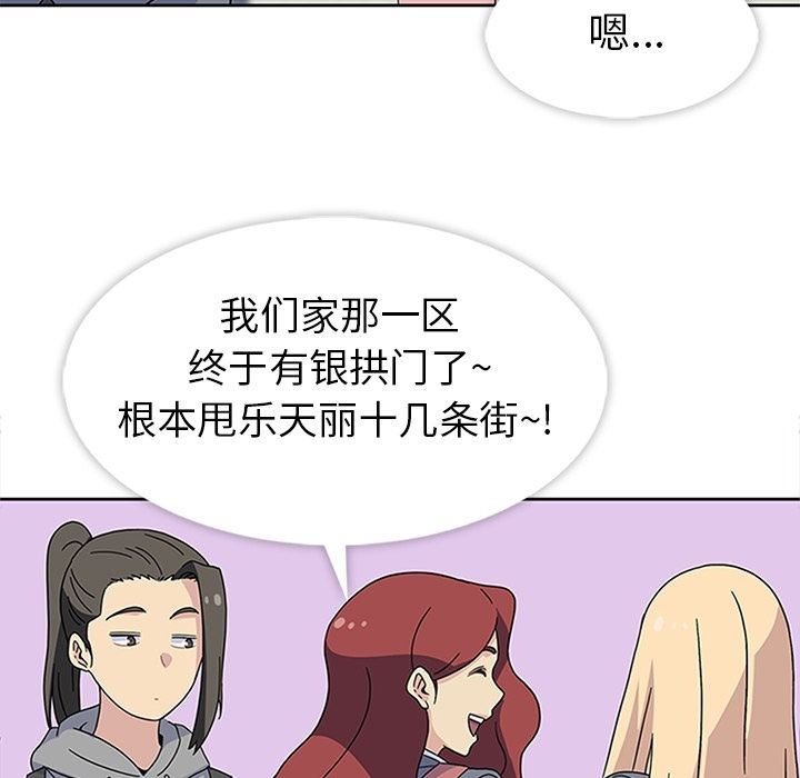 [韩国漫画] 春天来了 校园,巨乳大奶,女学生#[115P]-103
