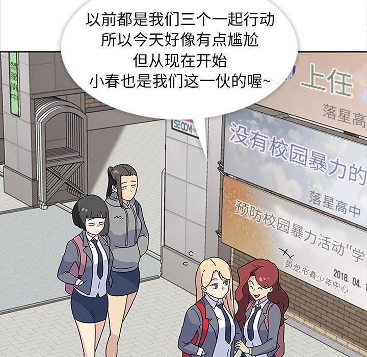 [韩国漫画] 春天来了 校园,巨乳大奶,女学生#[115P]-105