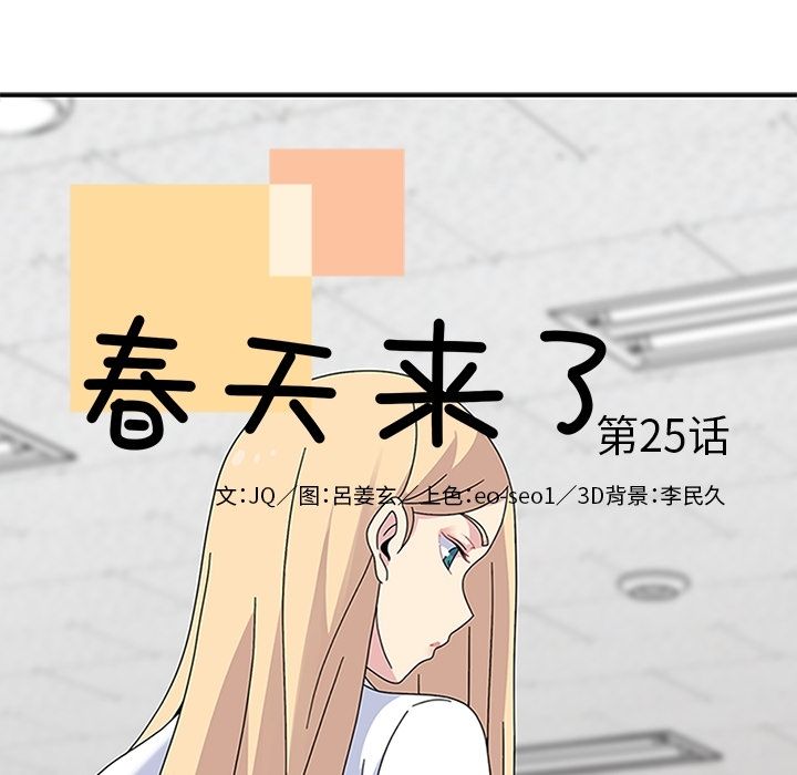 [韩国漫画] 春天来了 校园,巨乳大奶,女学生#[115P]-14