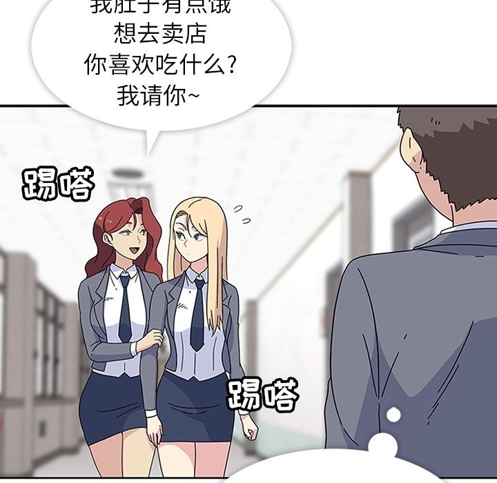 [韩国漫画] 春天来了 校园,巨乳大奶,女学生#[115P]-22
