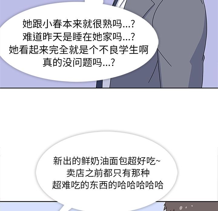 [韩国漫画] 春天来了 校园,巨乳大奶,女学生#[115P]-24