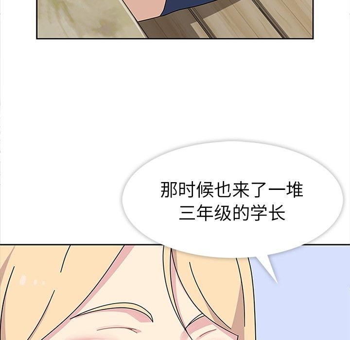 [韩国漫画] 春天来了 校园,巨乳大奶,女学生#[115P]-40