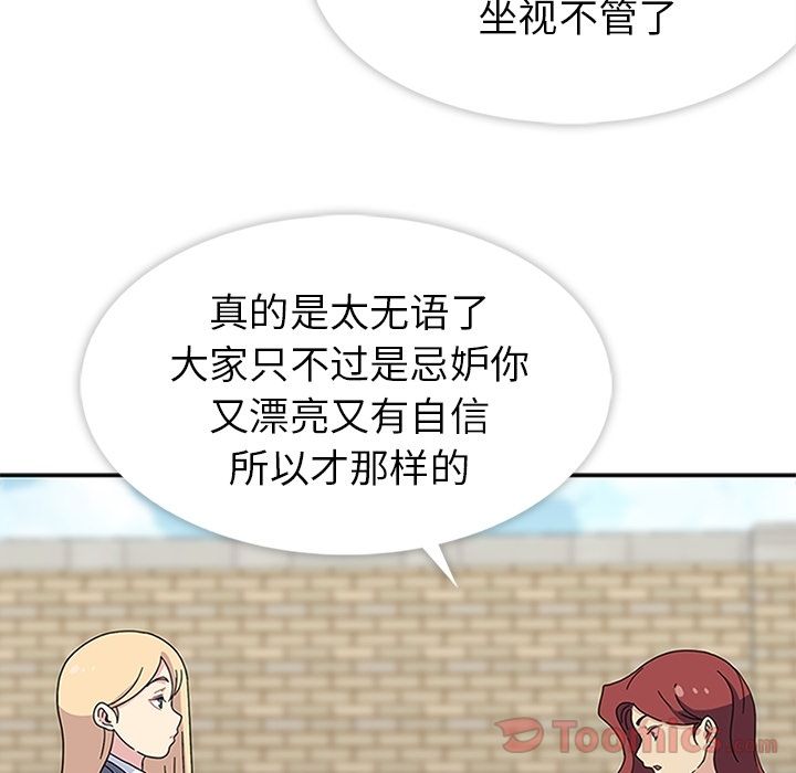 [韩国漫画] 春天来了 校园,巨乳大奶,女学生#[115P]-60
