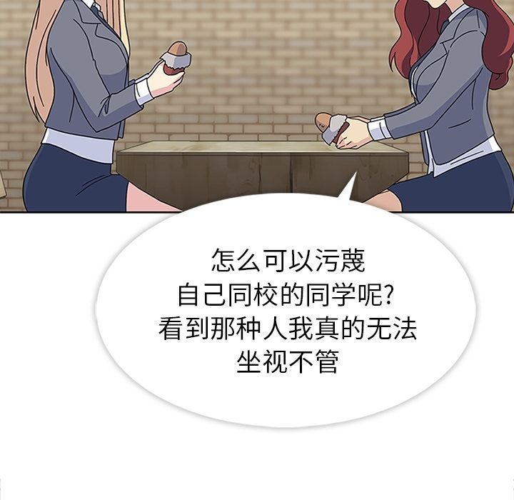 [韩国漫画] 春天来了 校园,巨乳大奶,女学生#[115P]-61