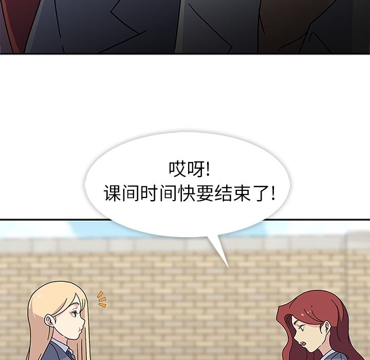 [韩国漫画] 春天来了 校园,巨乳大奶,女学生#[115P]-67