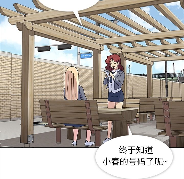 [韩国漫画] 春天来了 校园,巨乳大奶,女学生#[115P]-72