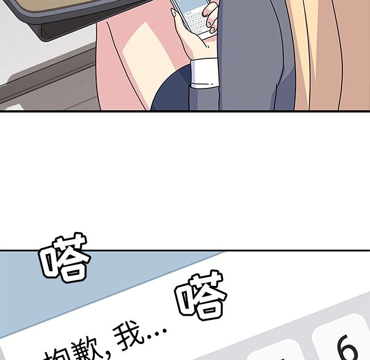 [韩国漫画] 春天来了 校园,巨乳大奶,女学生#[115P]-81