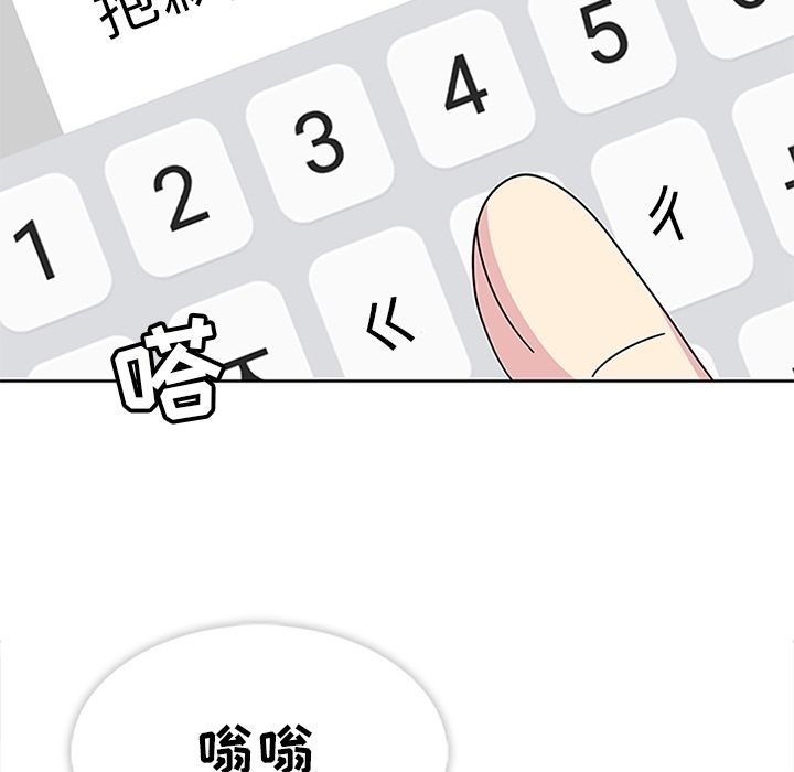 [韩国漫画] 春天来了 校园,巨乳大奶,女学生#[115P]-82