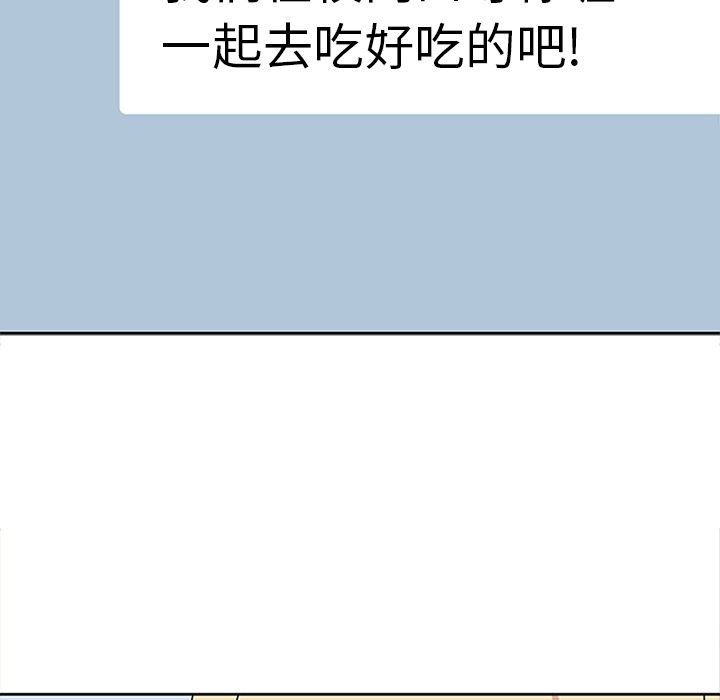 [韩国漫画] 春天来了 校园,巨乳大奶,女学生#[115P]-85