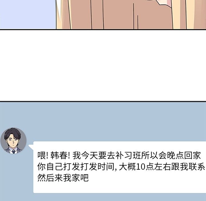 [韩国漫画] 春天来了 校园,巨乳大奶,女学生#[115P]-88