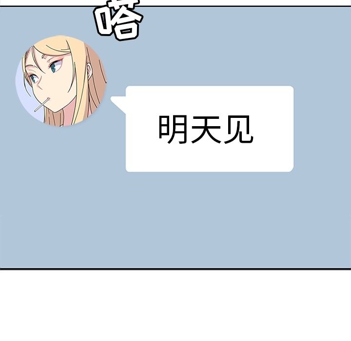 [韩国漫画] 春天来了 校园,巨乳大奶,女学生#[115P]-94