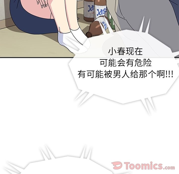 [韩国漫画] 春天来了 校园,巨乳大奶,女学生#[123P]-119