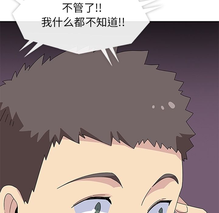 [韩国漫画] 春天来了 校园,巨乳大奶,女学生#[123P]-120