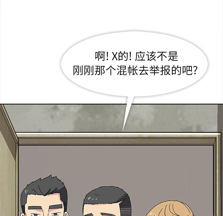 [韩国漫画] 春天来了 校园,巨乳大奶,女学生#[123P]-55
