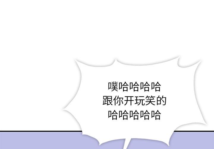 [韩国漫画] 春天来了 校园,巨乳大奶,女学生#[131P]-1