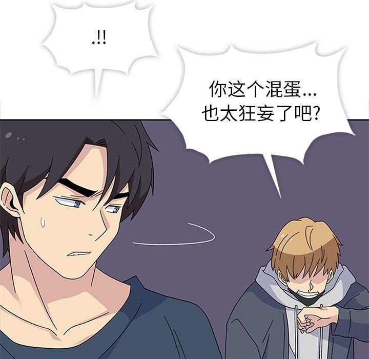 [韩国漫画] 春天来了 校园,巨乳大奶,女学生#[131P]-119