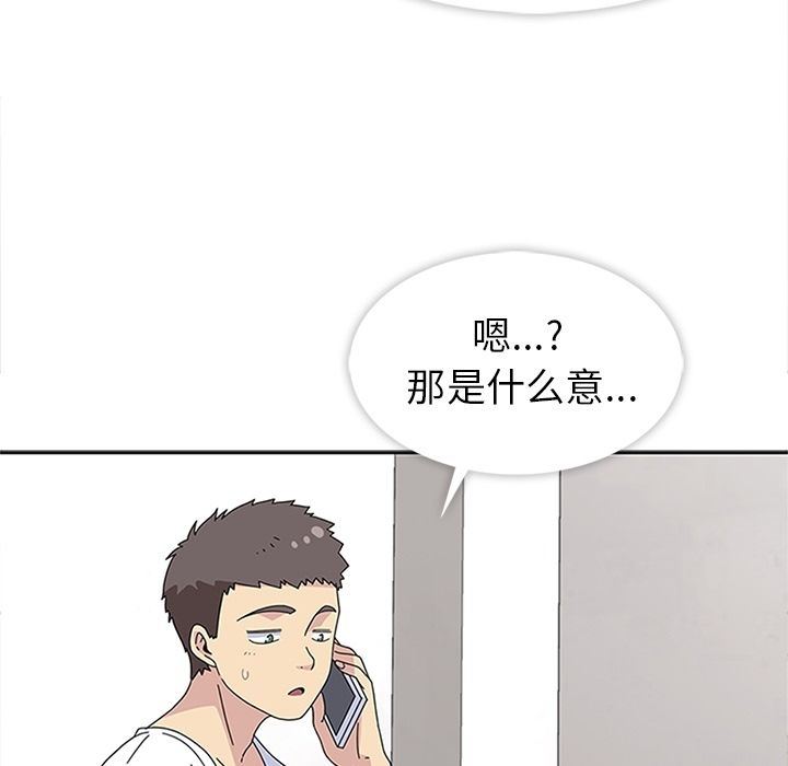 [韩国漫画] 春天来了 校园,巨乳大奶,女学生#[131P]-13