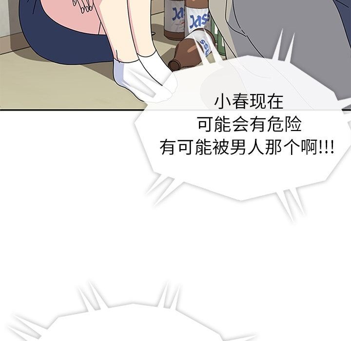 [韩国漫画] 春天来了 校园,巨乳大奶,女学生#[131P]-16