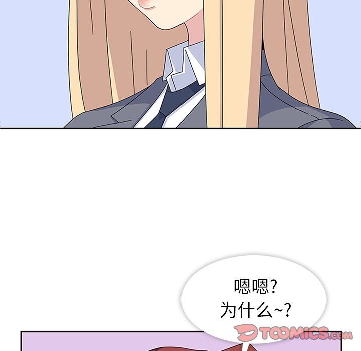 [韩国漫画] 春天来了 校园,巨乳大奶,女学生#[131P]-72