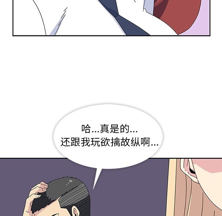 [韩国漫画] 春天来了 校园,巨乳大奶,女学生#[131P]-74