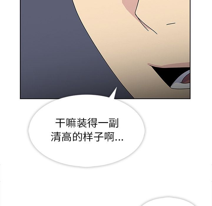 [韩国漫画] 春天来了 校园,巨乳大奶,女学生#[131P]-77