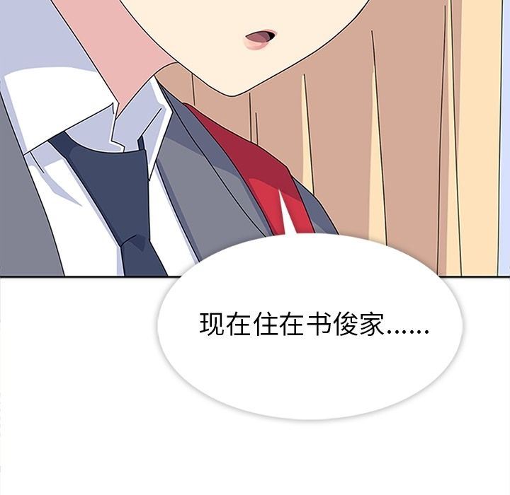 [韩国漫画] 春天来了 校园,巨乳大奶,女学生#[135P]-107