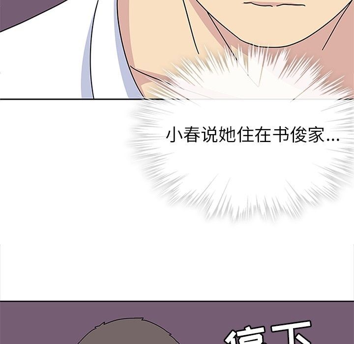 [韩国漫画] 春天来了 校园,巨乳大奶,女学生#[135P]-119