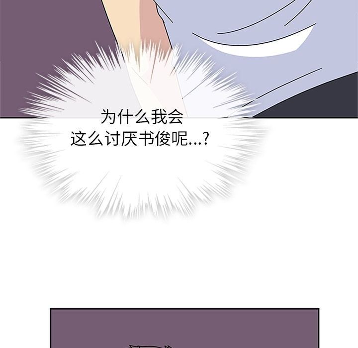[韩国漫画] 春天来了 校园,巨乳大奶,女学生#[135P]-121