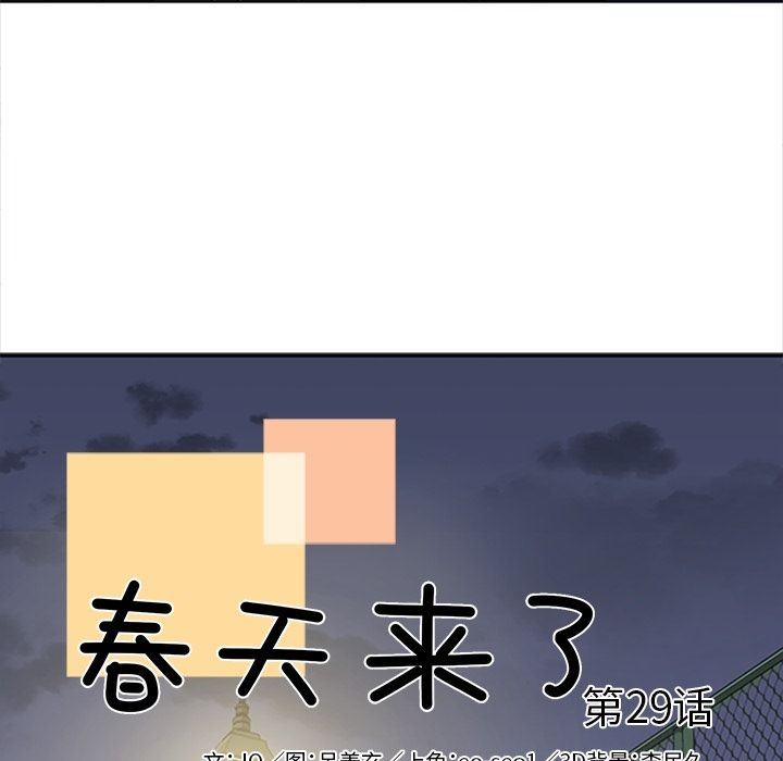 [韩国漫画] 春天来了 校园,巨乳大奶,女学生#[135P]-13