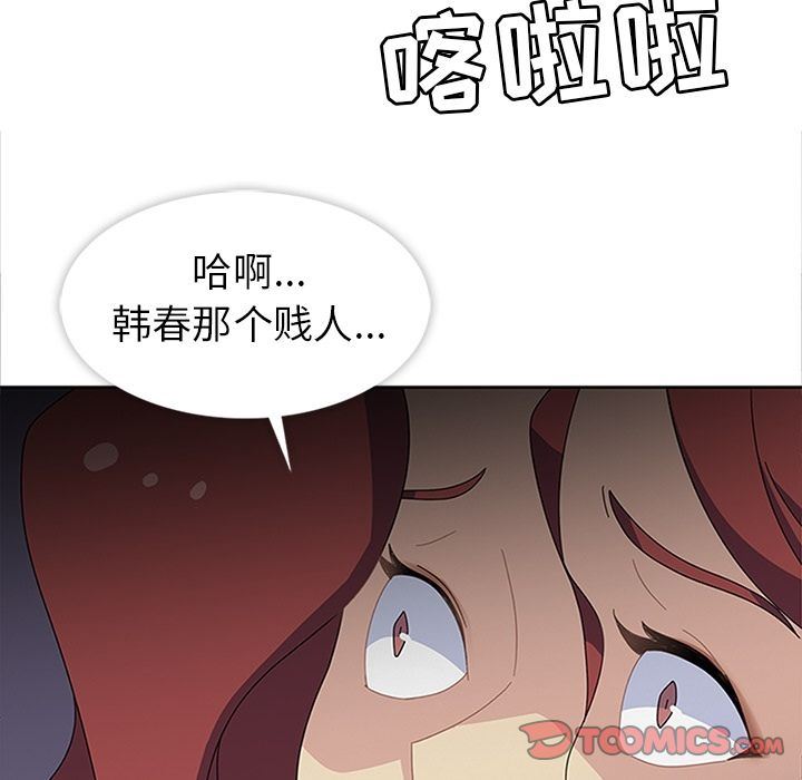 [韩国漫画] 春天来了 校园,巨乳大奶,女学生#[135P]-69