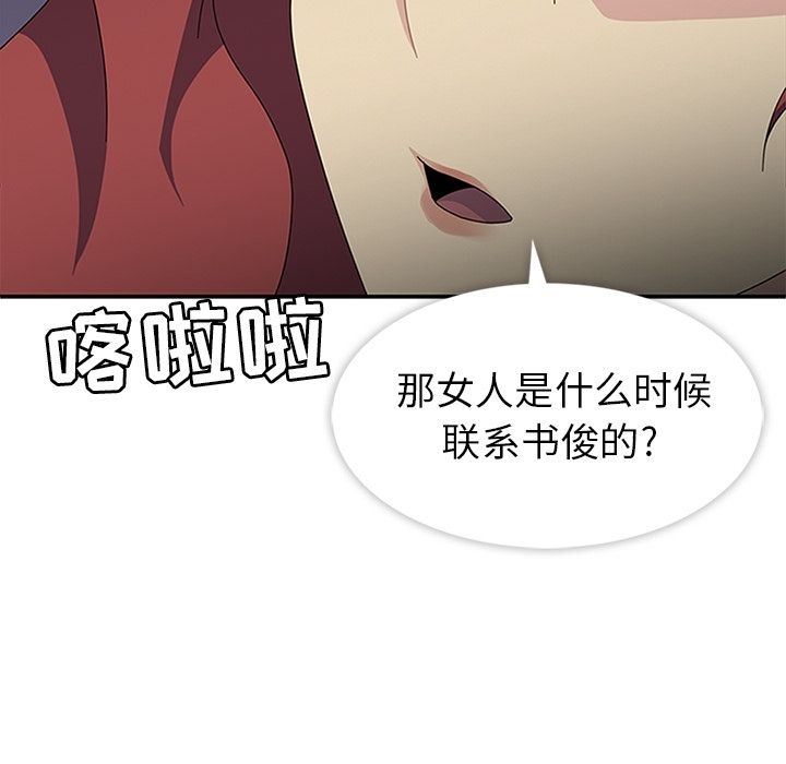[韩国漫画] 春天来了 校园,巨乳大奶,女学生#[135P]-70