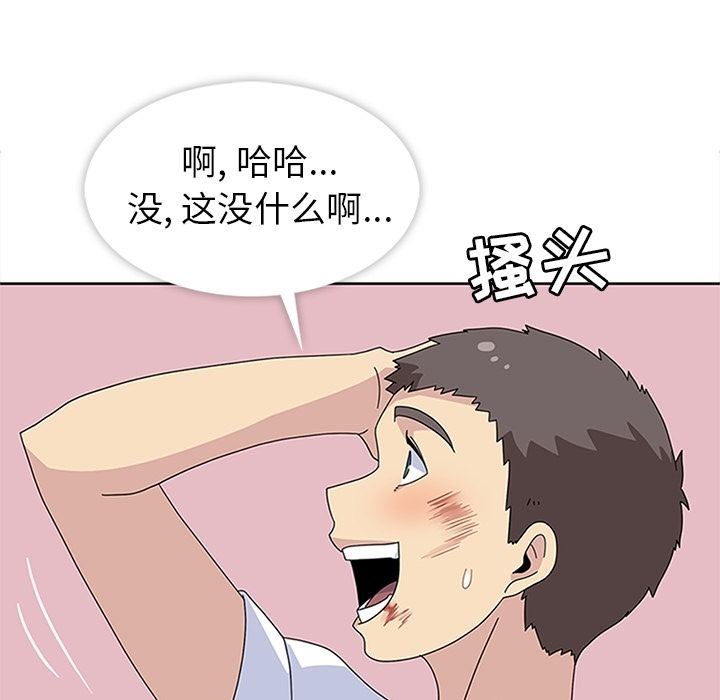 [韩国漫画] 春天来了 校园,巨乳大奶,女学生#[135P]-96