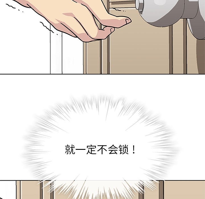 [韩国漫画] 春天来了 校园,巨乳大奶,女学生#[100P]-14