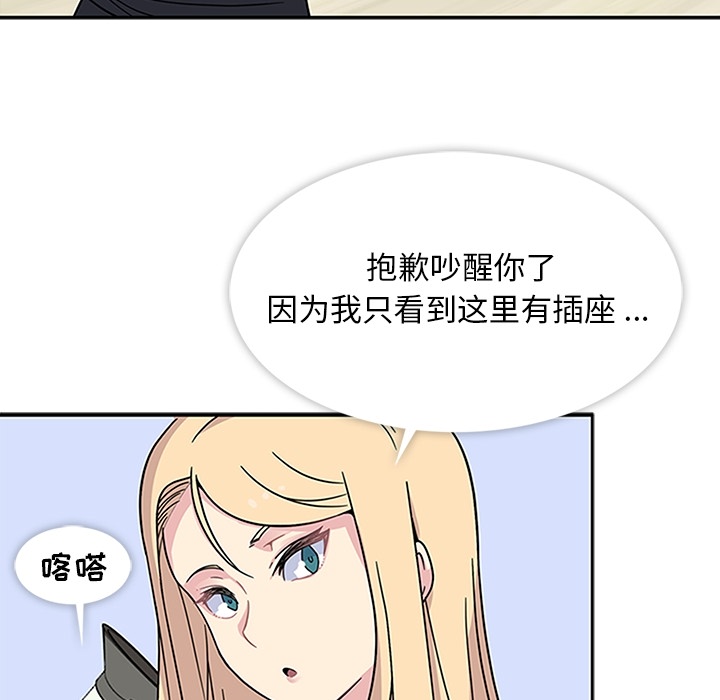 [韩国漫画] 春天来了 校园,巨乳大奶,女学生#[100P]-44