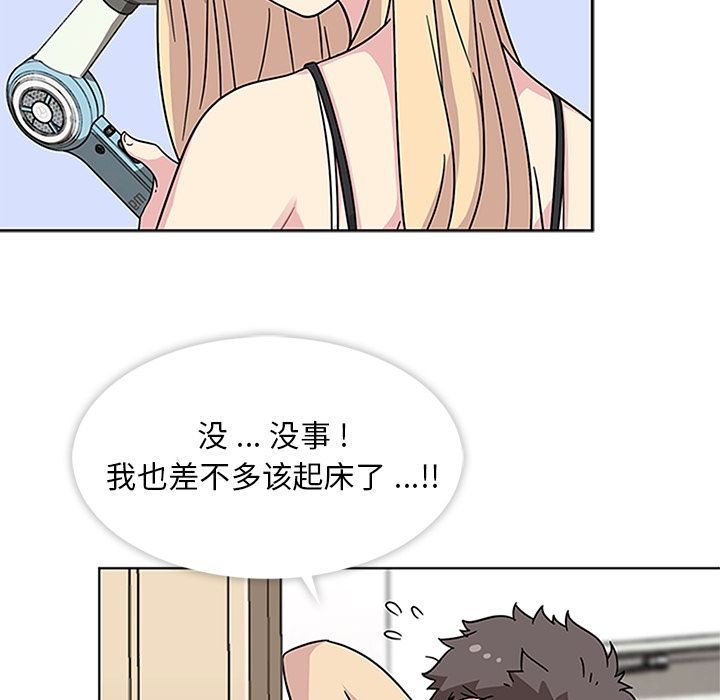 [韩国漫画] 春天来了 校园,巨乳大奶,女学生#[100P]-45