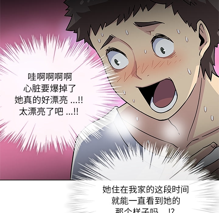 [韩国漫画] 春天来了 校园,巨乳大奶,女学生#[100P]-48