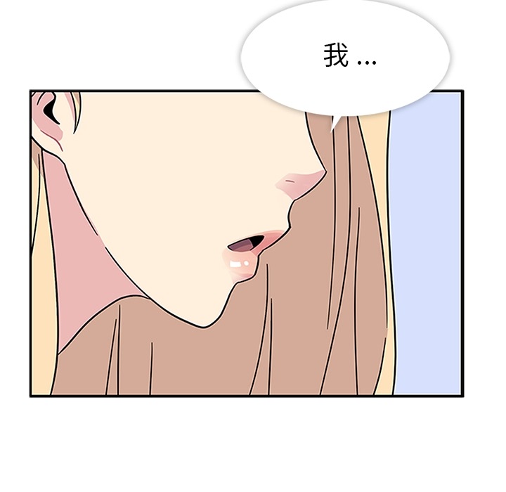 [韩国漫画] 春天来了 校园,巨乳大奶,女学生#[100P]-52