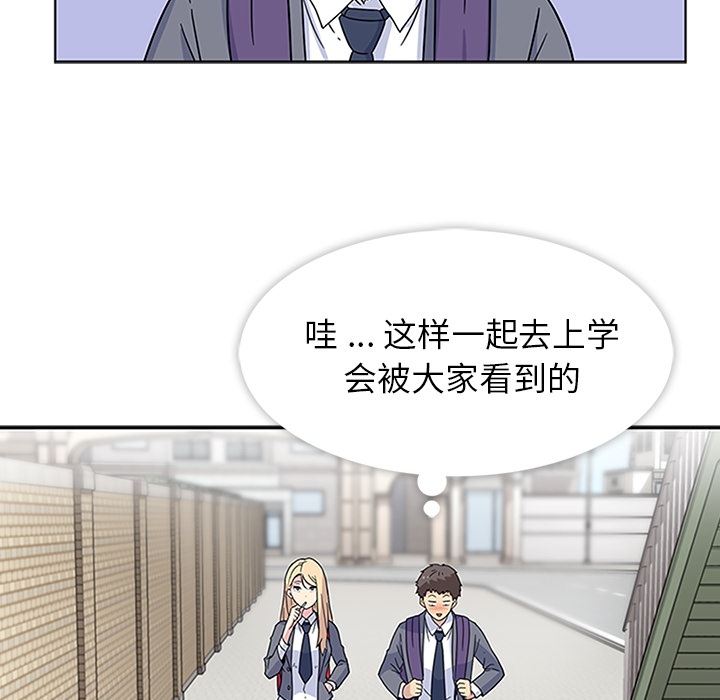 [韩国漫画] 春天来了 校园,巨乳大奶,女学生#[100P]-73