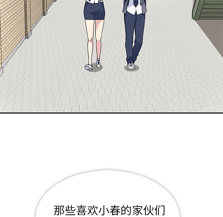 [韩国漫画] 春天来了 校园,巨乳大奶,女学生#[100P]-74